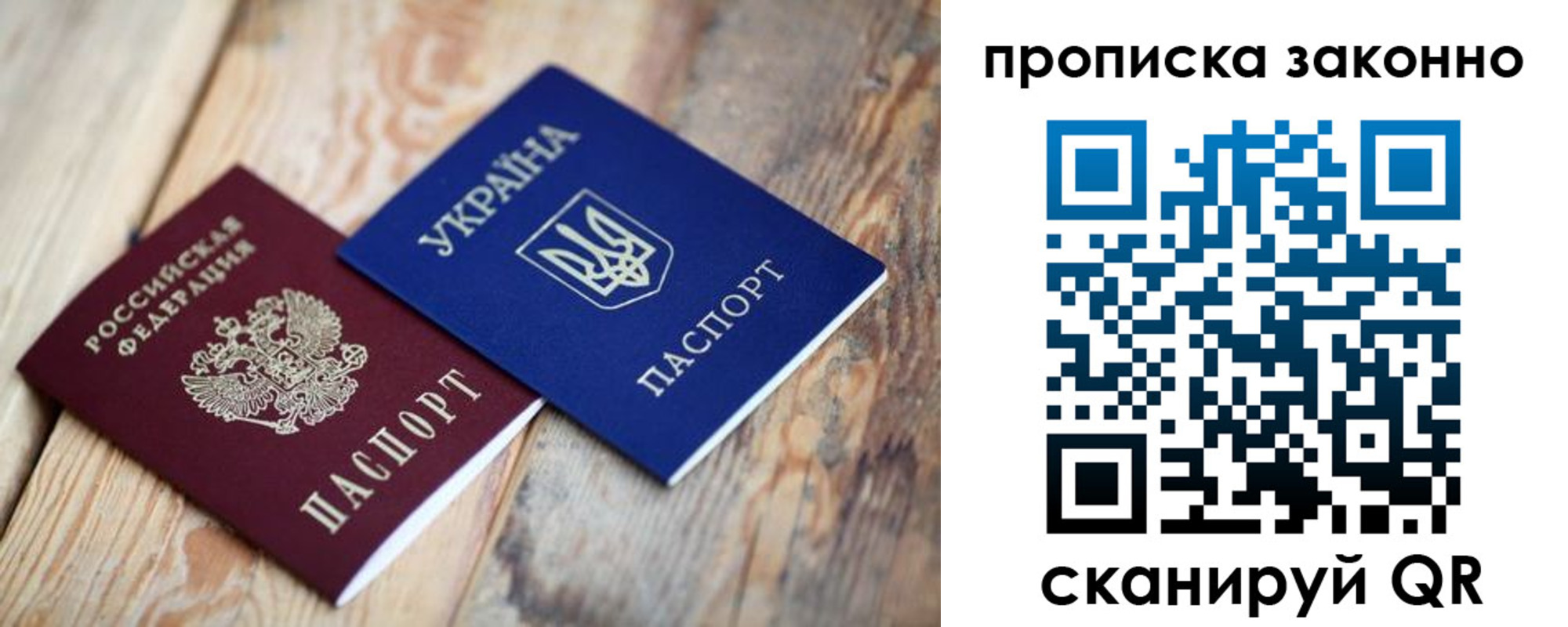 прописка для школы в Вельске