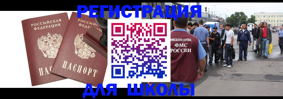 временная регистрация госуслуги в Вельске